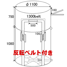 フレコン特価 バージン原料100% 反転ベルト付き